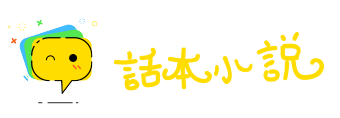 花无百日红网